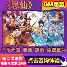 梦幻西游单机封面