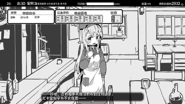 妹相随～黑白世界的缤纷冒险～